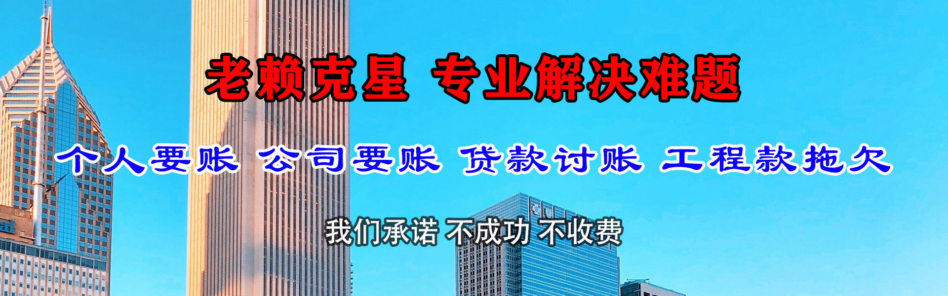 柘荣追债公司
